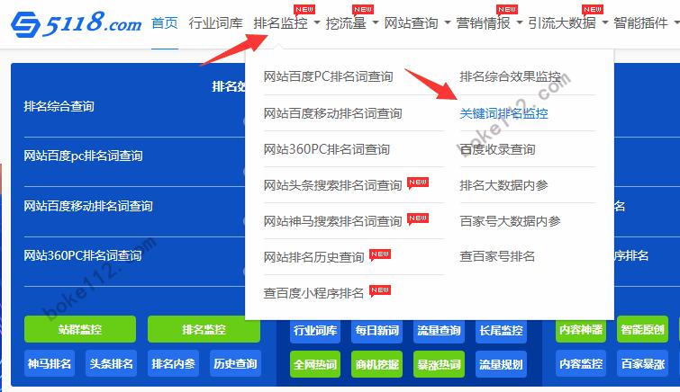 如何提高我们公司网站关键字在搜索引擎的排名