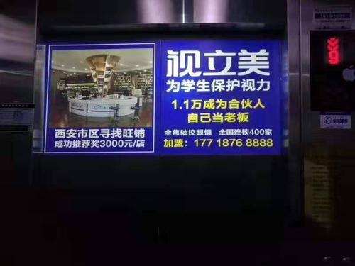 小区里电梯广告机投放费用多少？