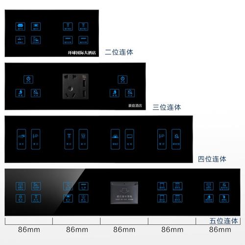 触摸开关的功能特点