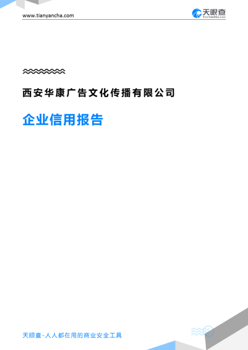 西安镁洲广告文化传播有限责任公司怎么样？