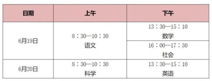 杭州中考时间2022年具体时间