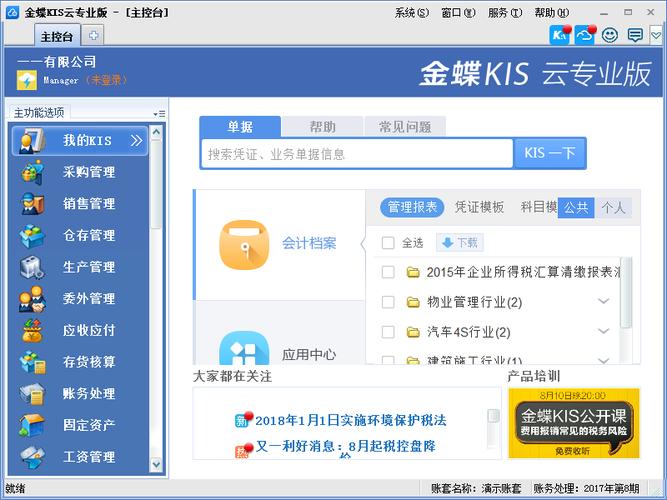金蝶OA办公系统有什么优势？