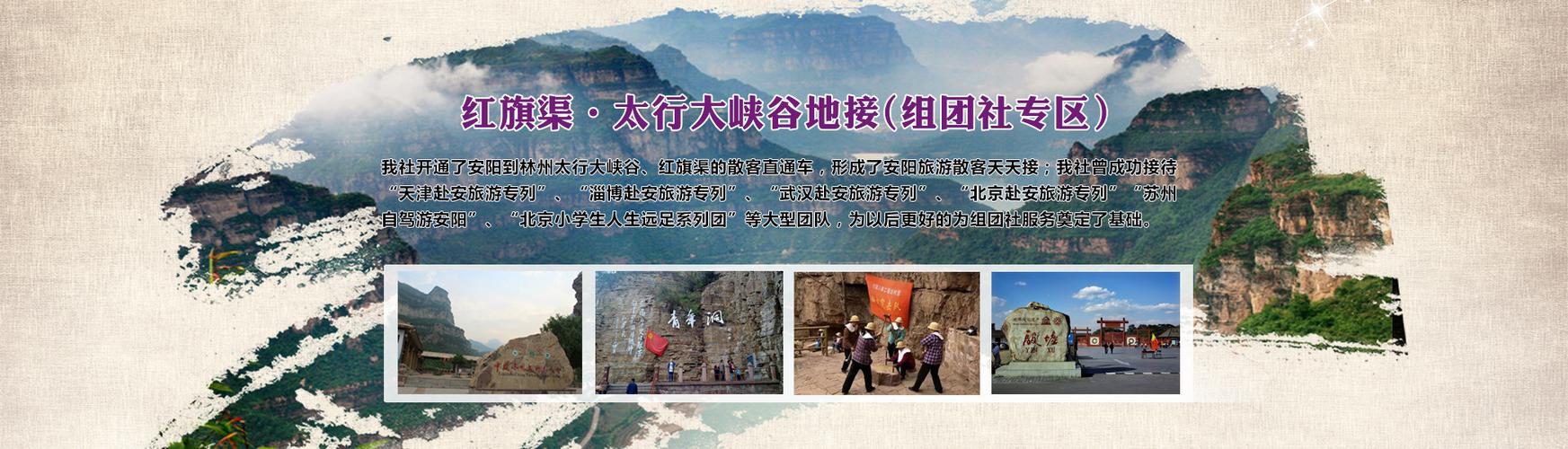 林州市太行大峡谷旅行社有限公司怎么样？