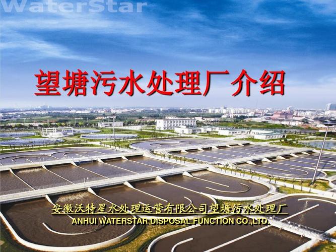 合肥有哪些污水处理厂