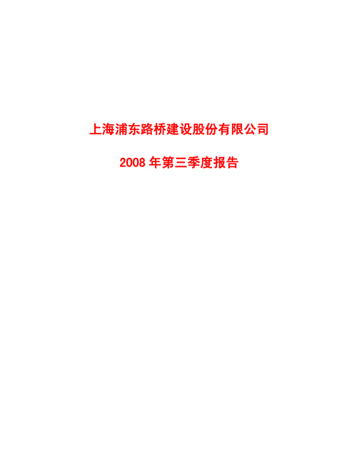 上海建设路桥机械设备有限公司怎么样？