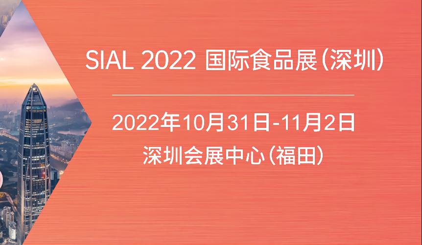 深圳展会2022年时间表？