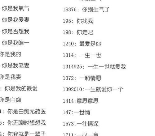 16.99在爱情种啥意思？