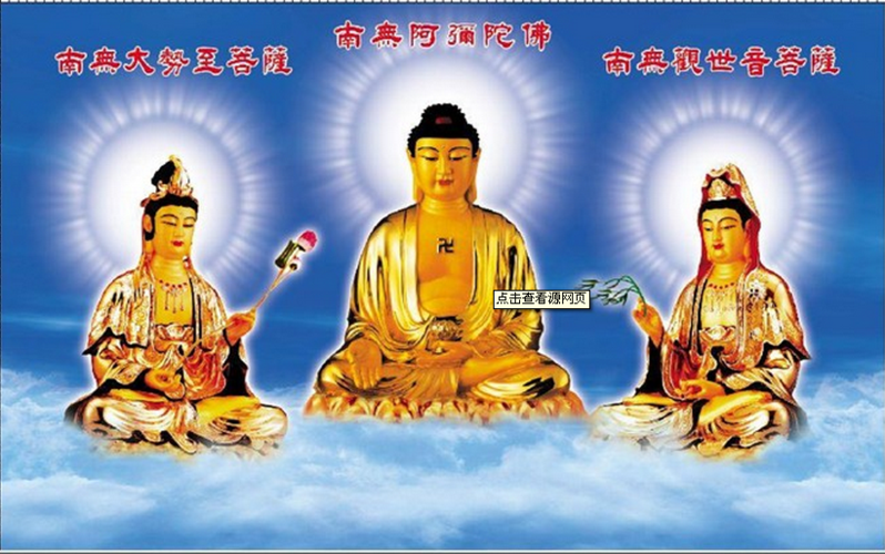 西方三圣是哪三圣呢？