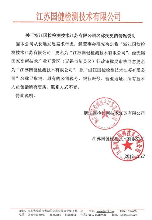 谁知道苏州第三方检测校准机构？谢谢