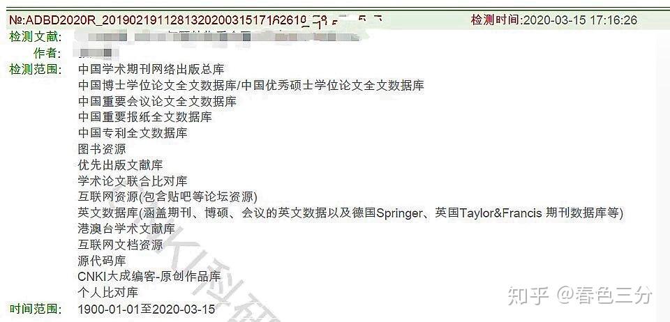 维普论文检测75通过了吗