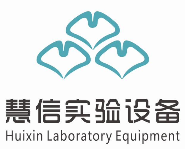 成都慧信实验设备有限公司怎么样？