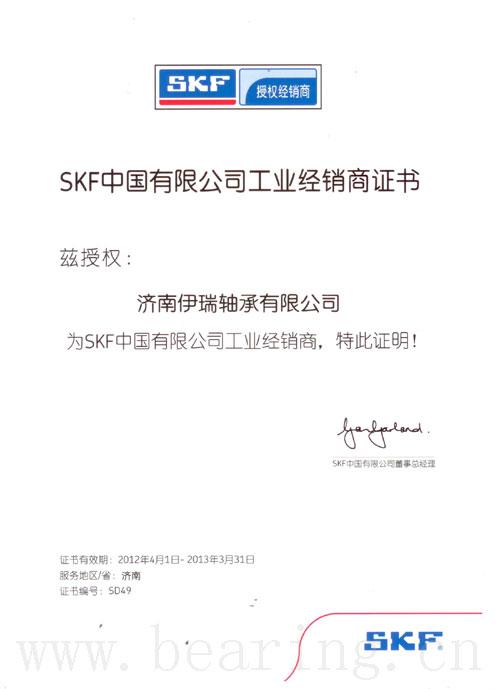 谁知道SKF中国有哪几家授权经销商呀
