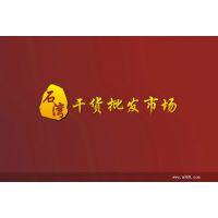 批发干货的网站都有哪些？