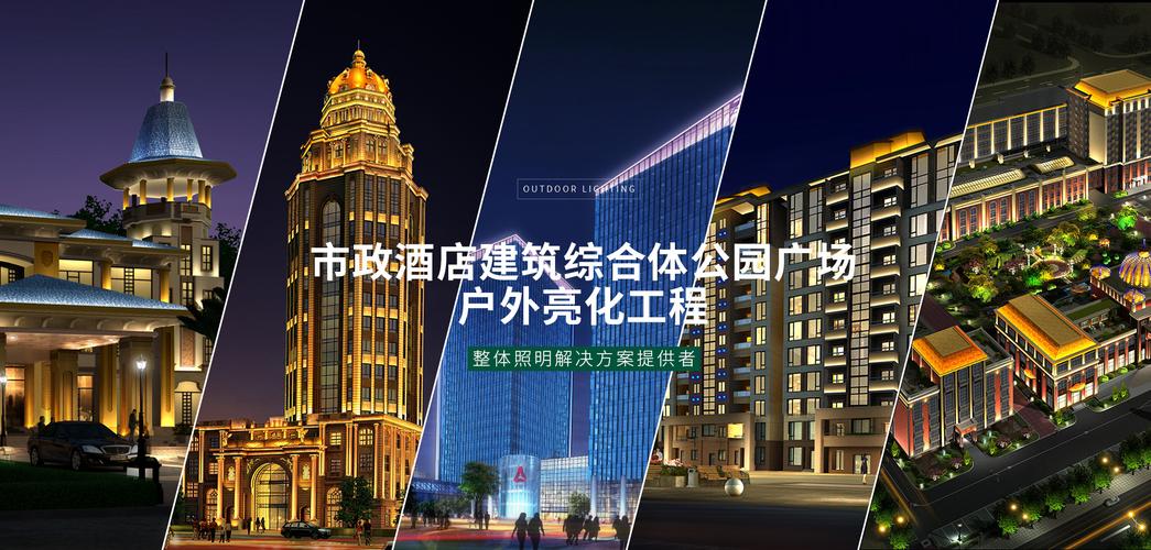 什么是照明工程亮化公司？