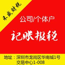 深圳公司报税有哪些技巧