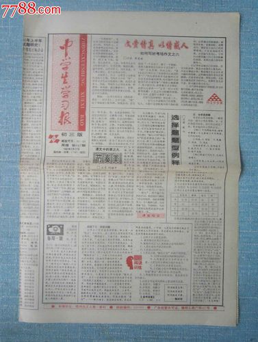 有一栋居民楼，每家都订2份不同的报纸，该居民楼共订了三种报纸。其中《南通广播电视报》34份，《扬子晚报