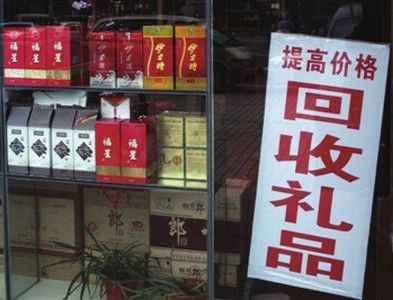 回收礼品是怎样赚钱的