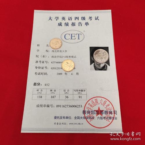 大学英语四级考完后多久出成绩