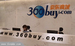 京东的域名为什么是 360buy.com  ？它和其他 360 系列公司有什么关系吗？