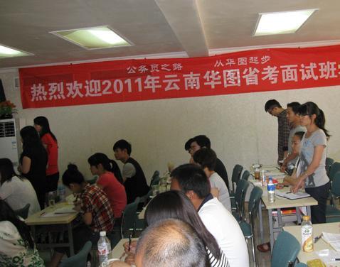 云南有什么好的公务员面试培训班推荐吗？