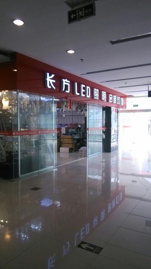 南京做LED照明的企业有哪些