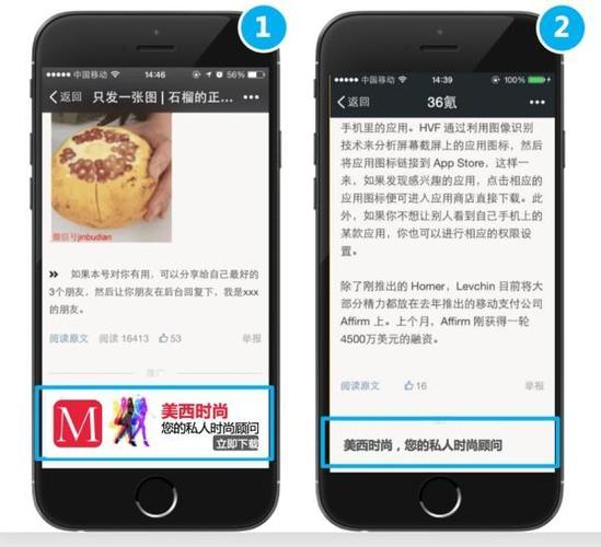 微信朋友圈文章里面怎么植入广告