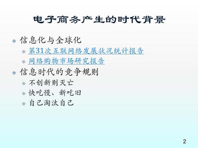 什么是电子商务，安格是否真的属于电子商务？