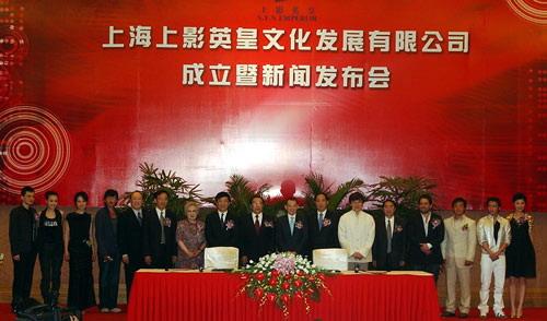 上海有哪些跨国演艺经纪公司？