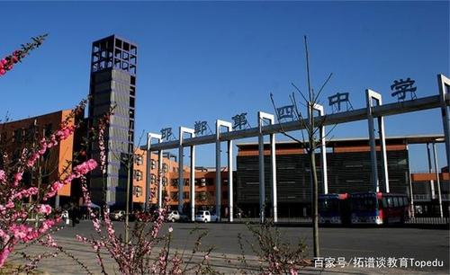 武安一中、邯郸四中哪一个好？