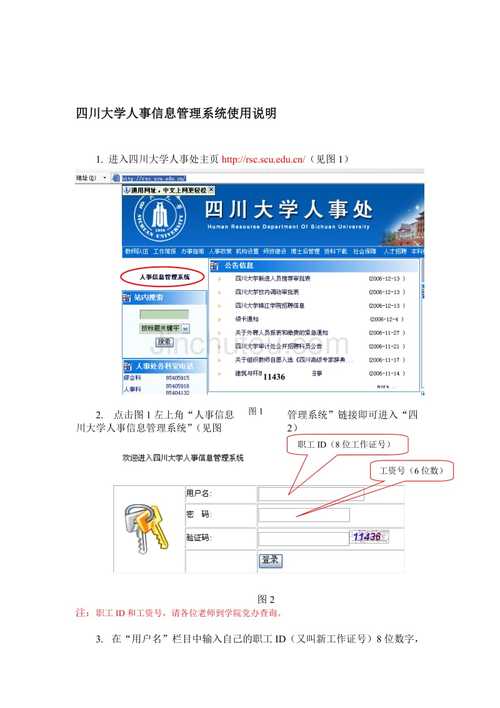 请问川大学工部网站是多少？ http://xsbc.scu.edu.cn  用这个网址怎么登不上去呢