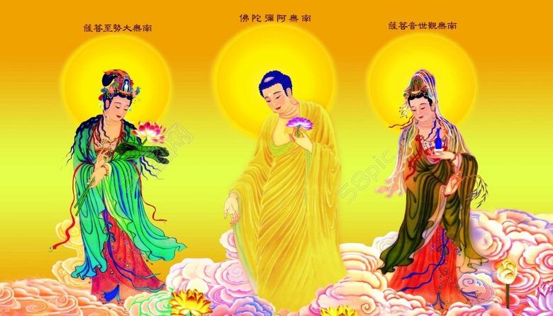 西方三圣佛是哪三位？