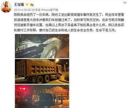 最新消息王宝强遇车祸身亡 王宝强遇车祸死了是真的吗