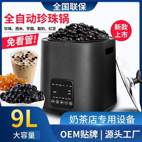 想回老家开一家珍珠奶茶店，请问压一下就能够给珍珠奶茶封口的机器叫什么？在哪能买到？