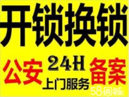 上门开锁一般要多少钱？