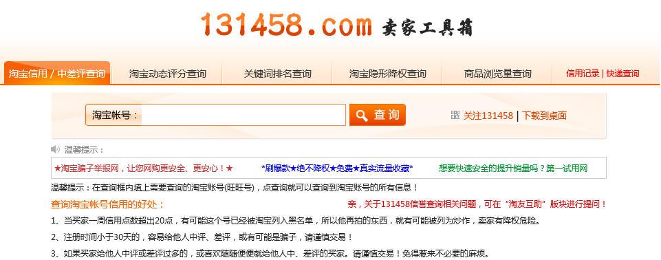 请问ju.atpanel.com是什么网站？ 为什么输入完就转到淘宝了呢 安全吗