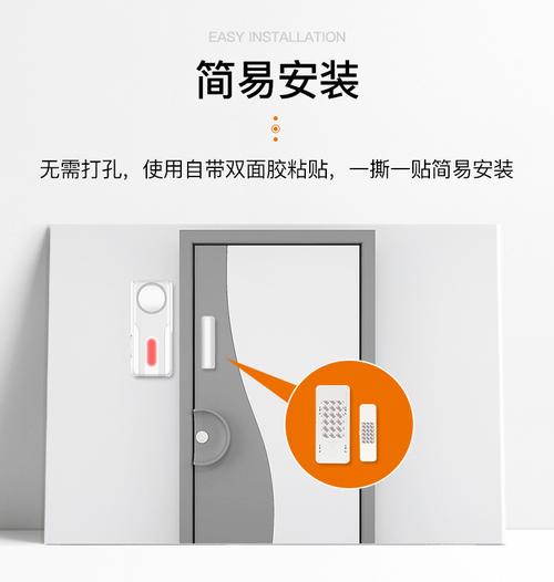 居家隔离门上装的感应门磁合法吗