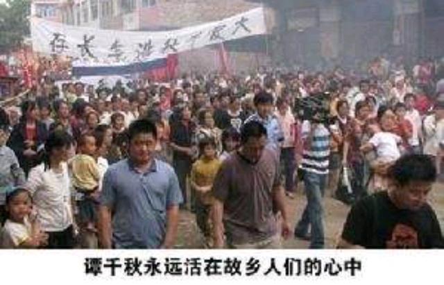 谭千秋的故事