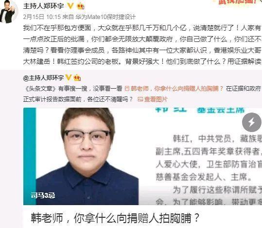 韩红皈依佛门对此是怎么回应的？
