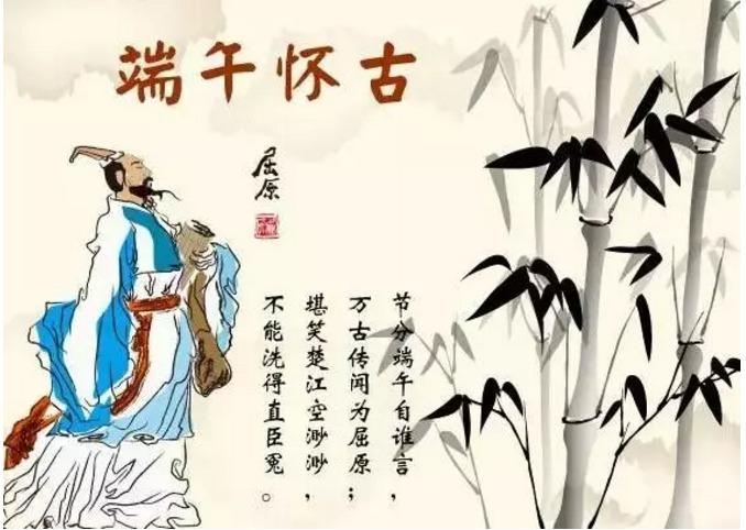 端午节祝福诗句