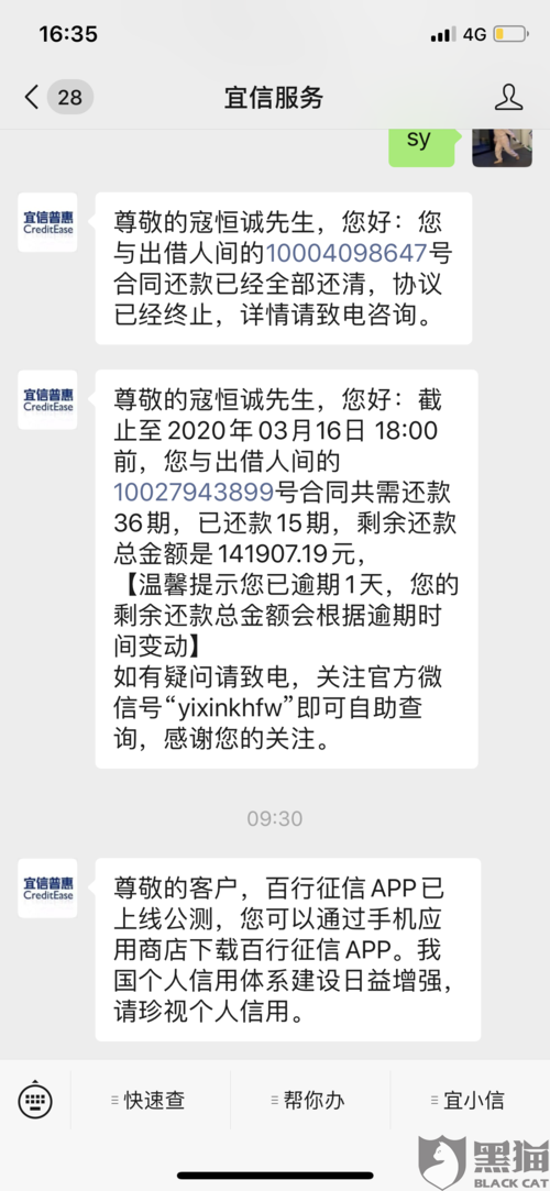 宜信贷款高利贷骗子公司,为何国家没有让他倒闭?