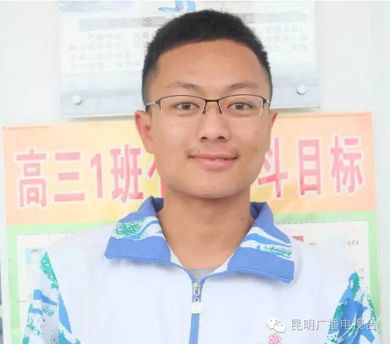 2014年云南高考状元到底是谁