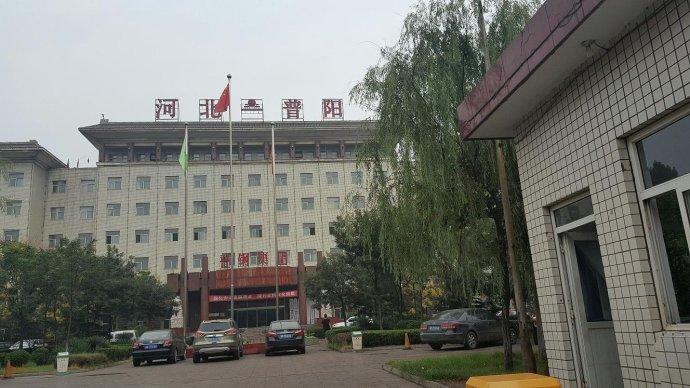 武安市普阳钢铁简介