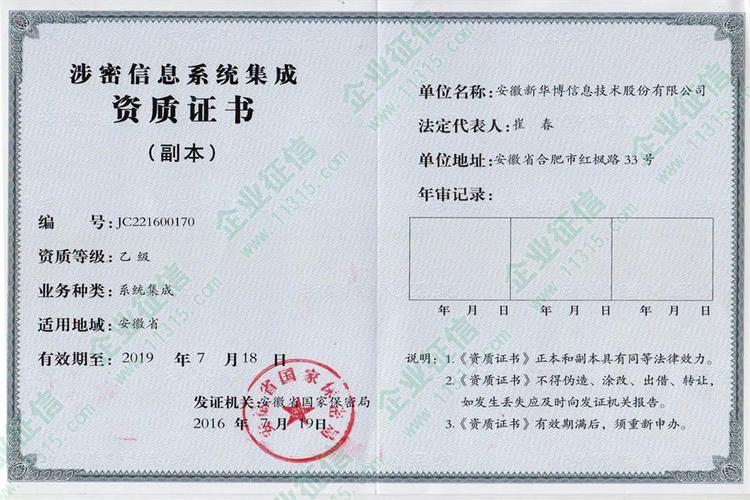 系统集成与系统集成资质之间的关系