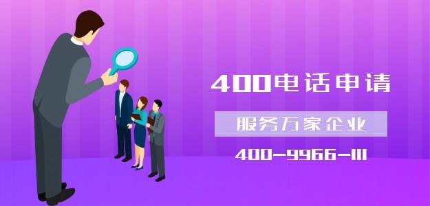 400电话与400呼叫中心的区别~~是什么？