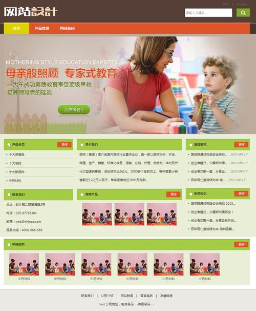 有哪些比较好的早教网站？