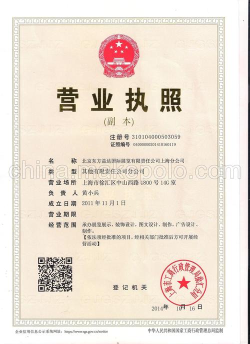 上海春秋会议展览服务有限责任公司怎么样？