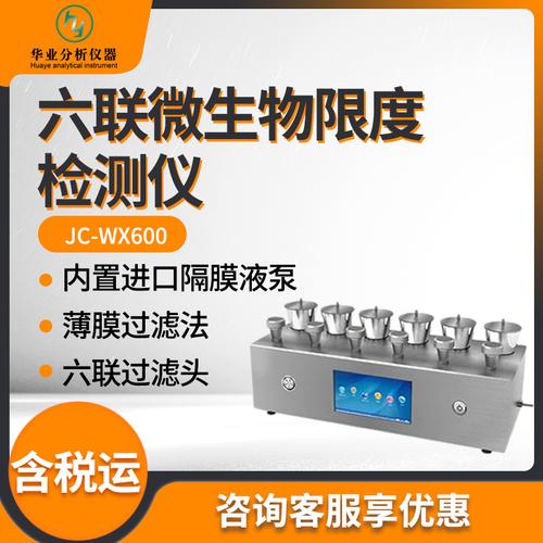 进口微生物过滤检测系统都有哪些