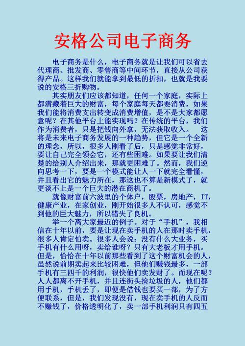 了解安格电子商务的进来聊一下