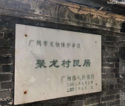 广州聚龙村在哪里？里面有什么好玩的？