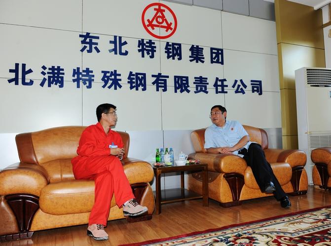 北满特殊钢有限责任公司的介绍